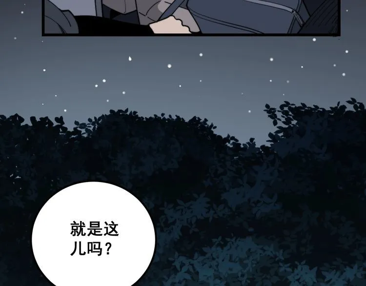 第160话 坏了规矩 第65页