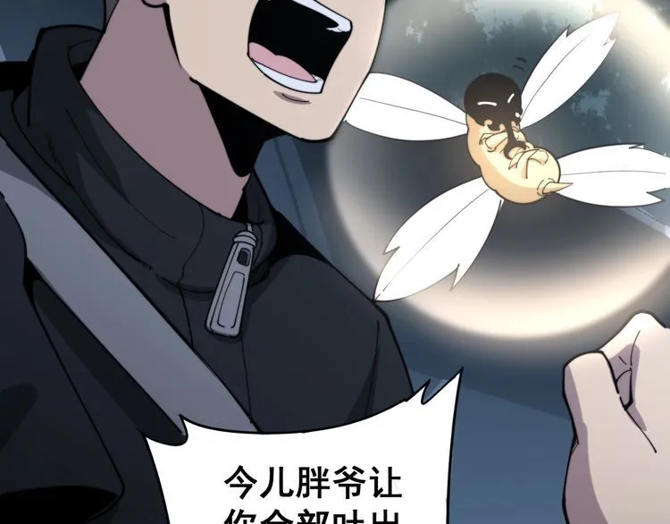 第160话 坏了规矩 第73页