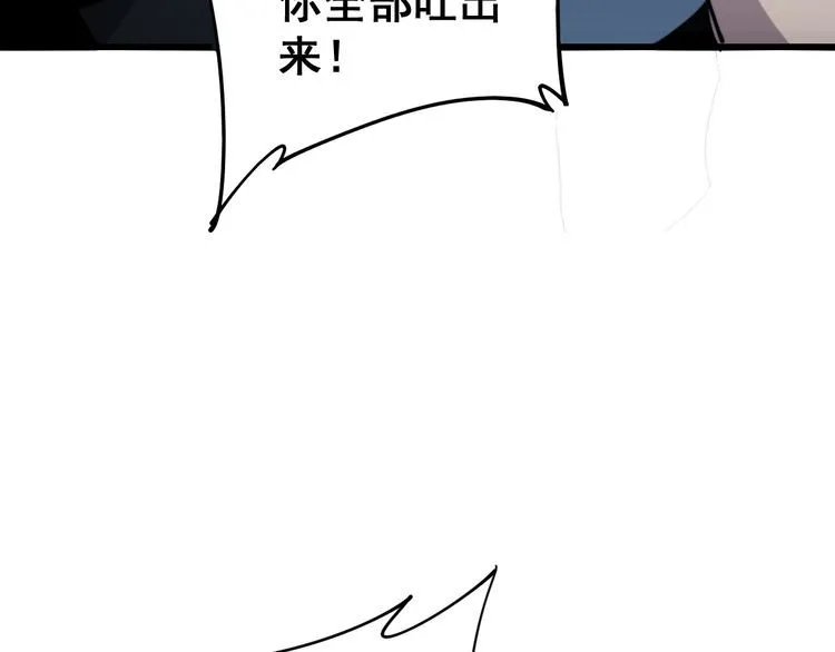 第160话 坏了规矩 第74页