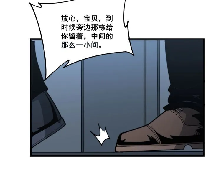 第160话 坏了规矩 第75页