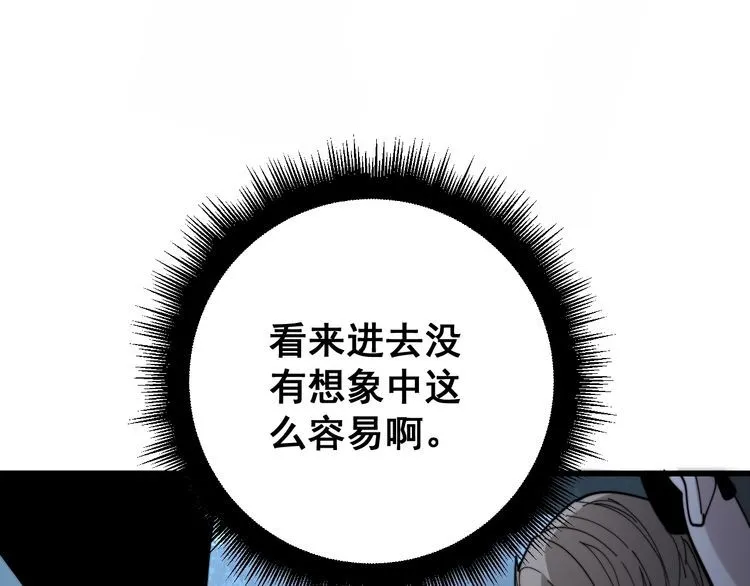 第160话 坏了规矩 第82页
