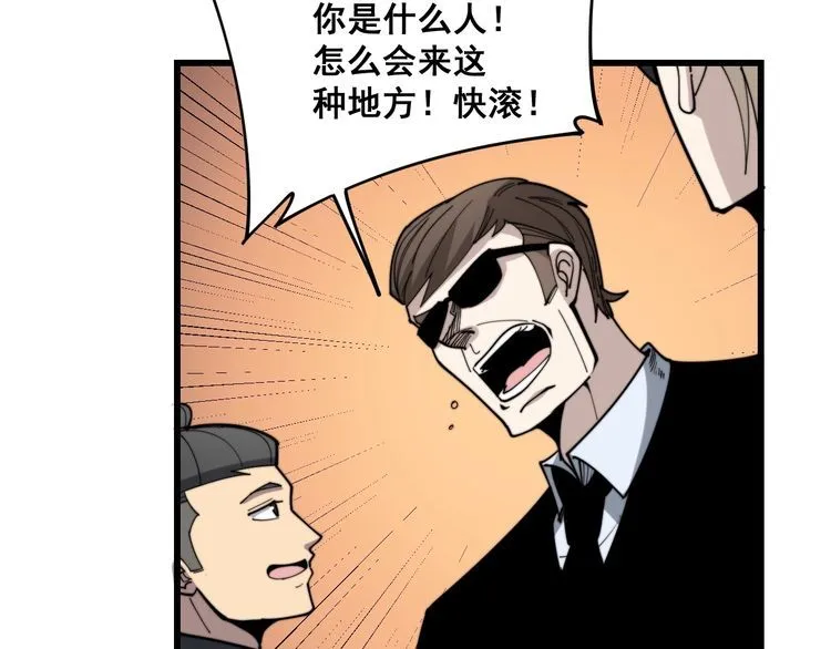 第160话 坏了规矩 第86页