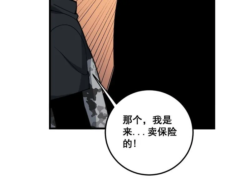 第160话 坏了规矩 第87页