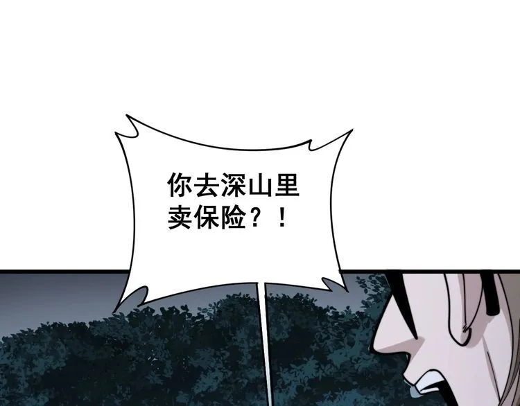 第160话 坏了规矩 第89页