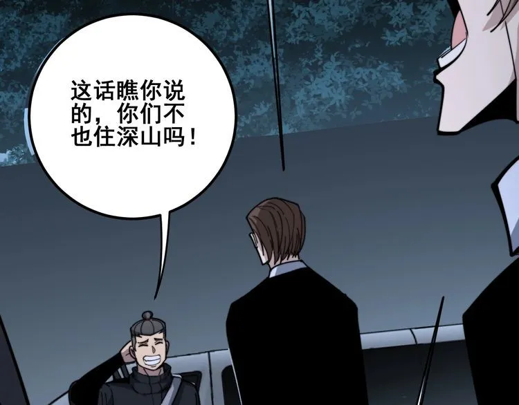 第160话 坏了规矩 第90页
