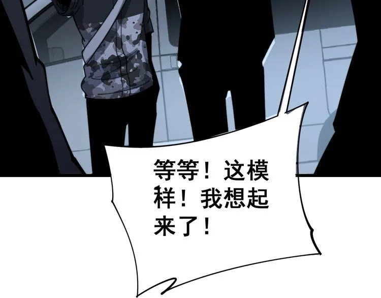 第160话 坏了规矩 第91页