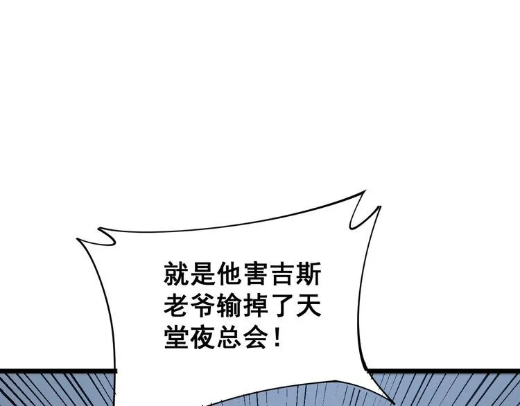 第160话 坏了规矩 第92页