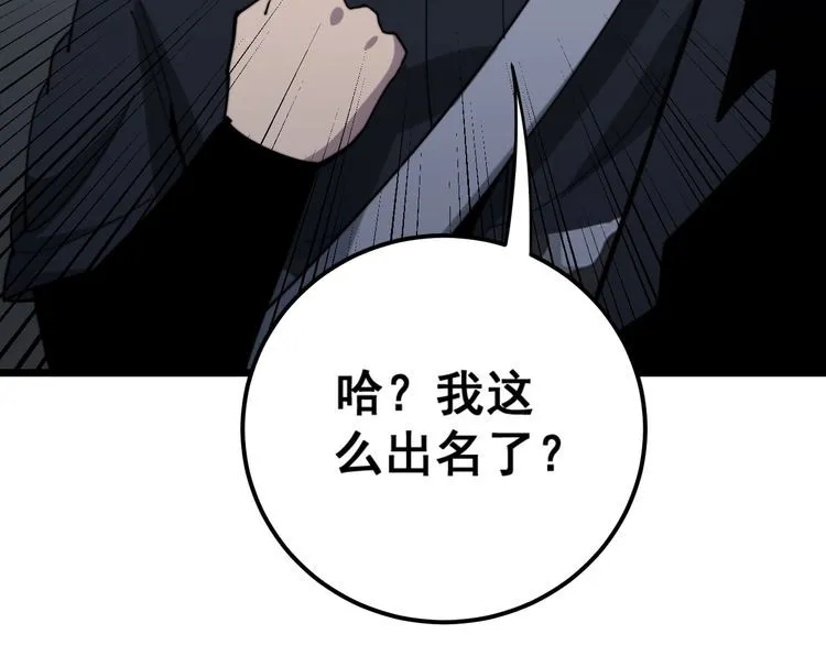 第160话 坏了规矩 第94页