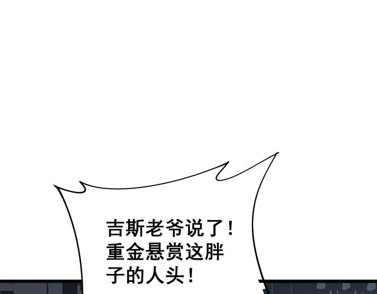 第160话 坏了规矩 第95页