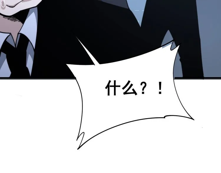 第160话 坏了规矩 第97页