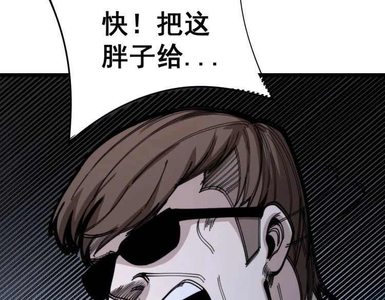 第160话 坏了规矩 第100页