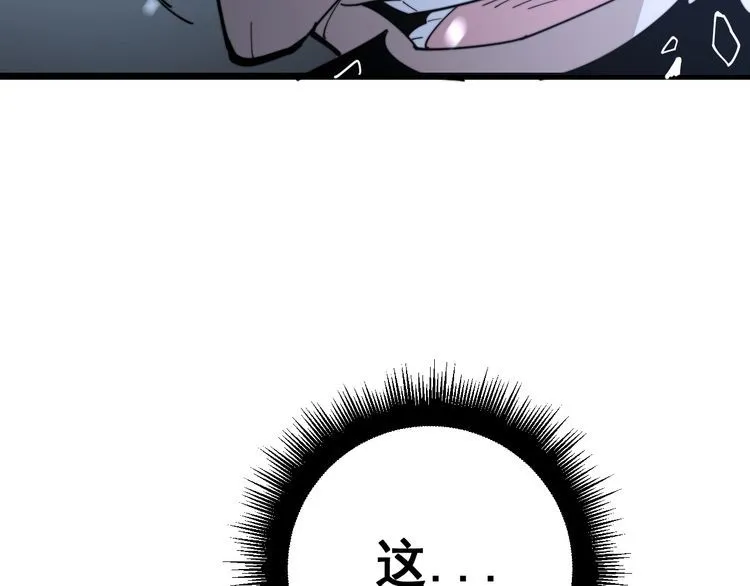 第160话 坏了规矩 第106页