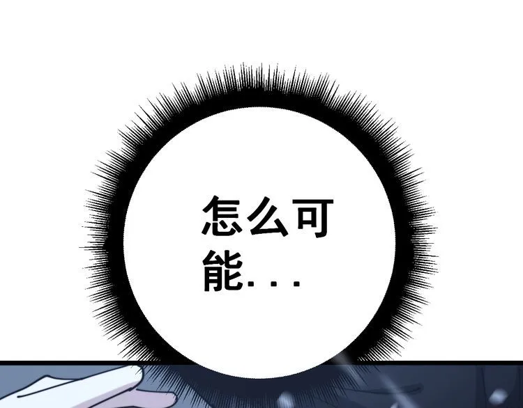 第160话 坏了规矩 第108页