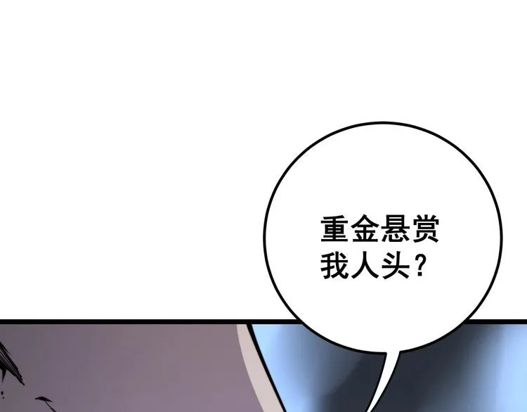 第160话 坏了规矩 第112页