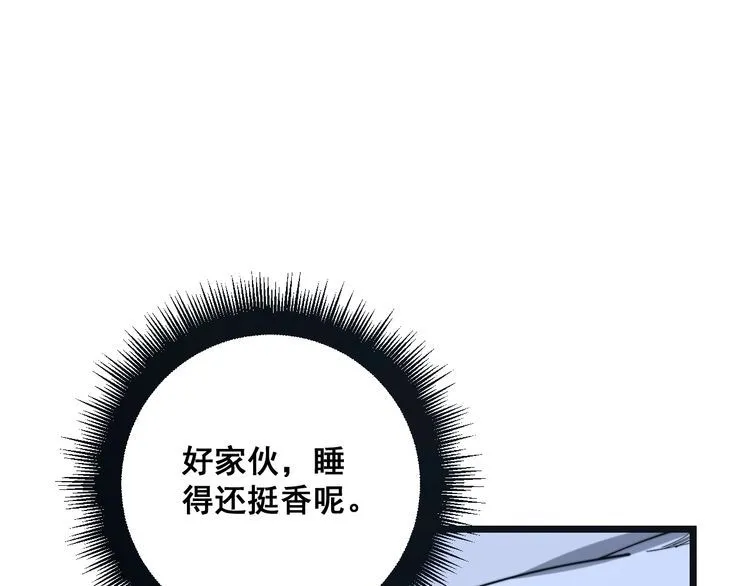 第160话 坏了规矩 第123页