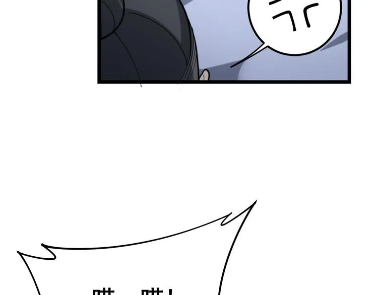 第160话 坏了规矩 第125页