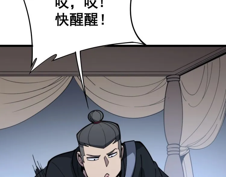 第160话 坏了规矩 第126页