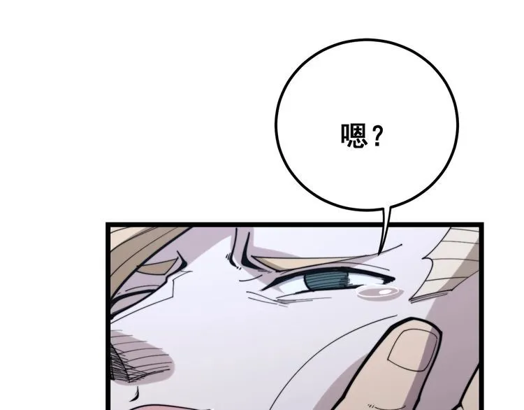 第160话 坏了规矩 第128页
