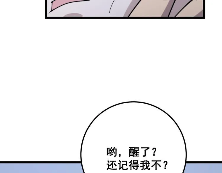 第160话 坏了规矩 第129页