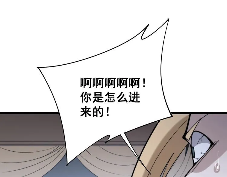第160话 坏了规矩 第132页