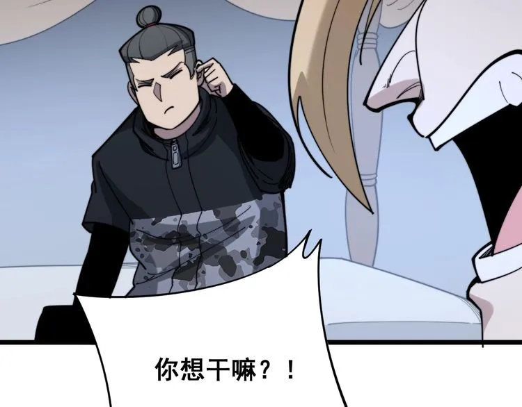 第160话 坏了规矩 第133页