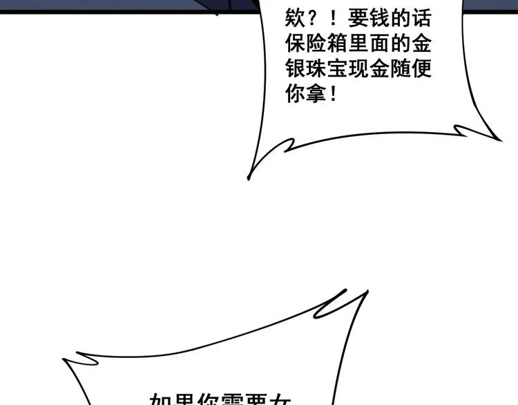 第160话 坏了规矩 第137页