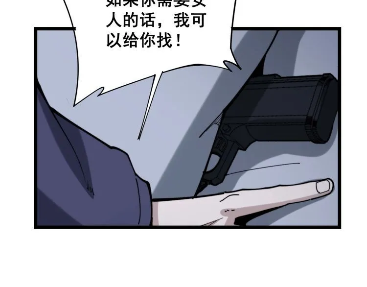 第160话 坏了规矩 第138页