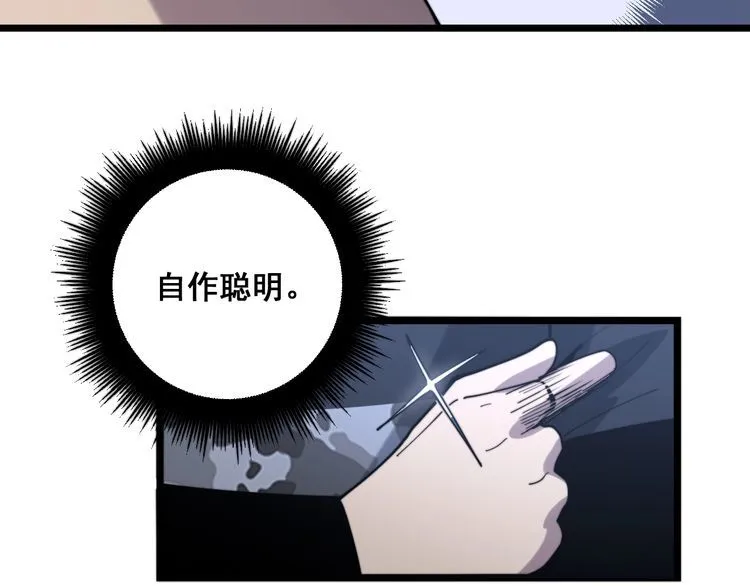 第160话 坏了规矩 第140页