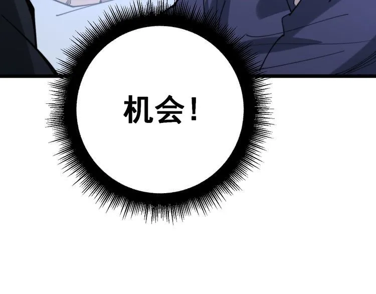 第160话 坏了规矩 第143页