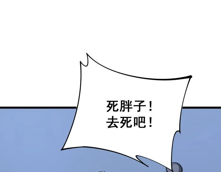第160话 坏了规矩 第144页