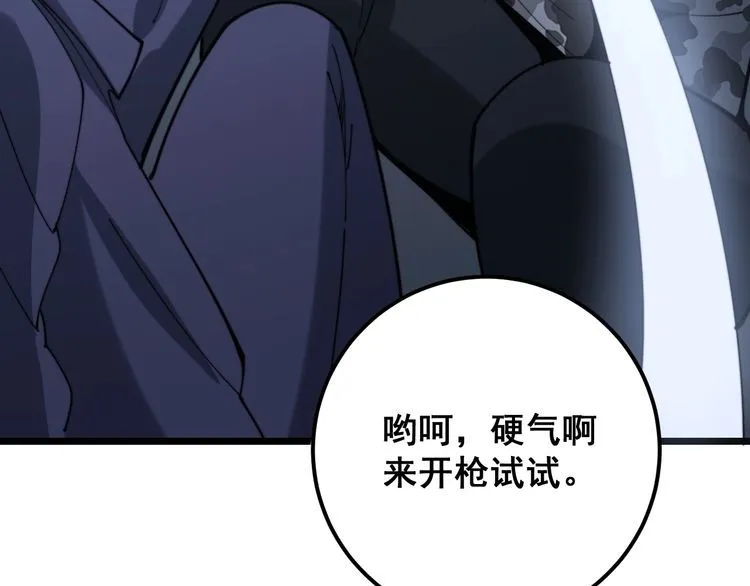 第160话 坏了规矩 第146页
