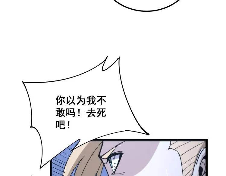 第160话 坏了规矩 第147页
