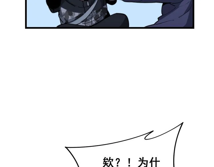 第160话 坏了规矩 第153页