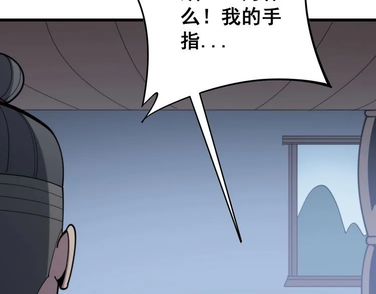 第160话 坏了规矩 第154页