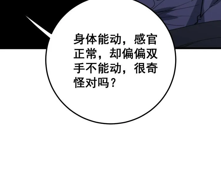 第160话 坏了规矩 第156页