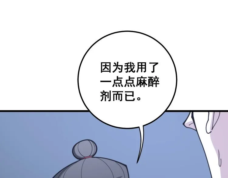 第160话 坏了规矩 第157页