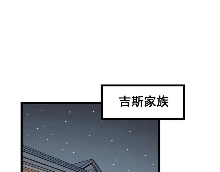 第161话 我要一个亿 第5页