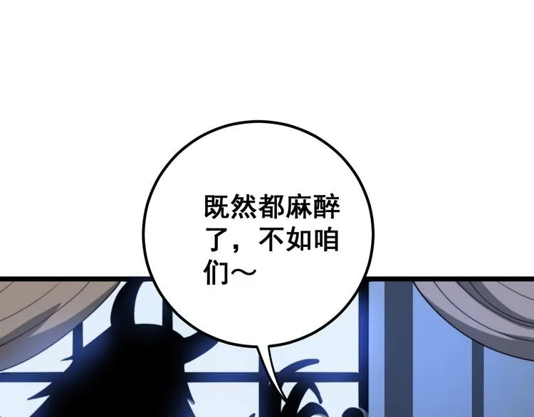 第161话 我要一个亿 第7页