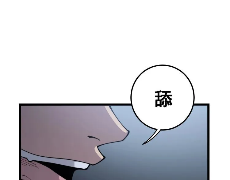 第161话 我要一个亿 第9页