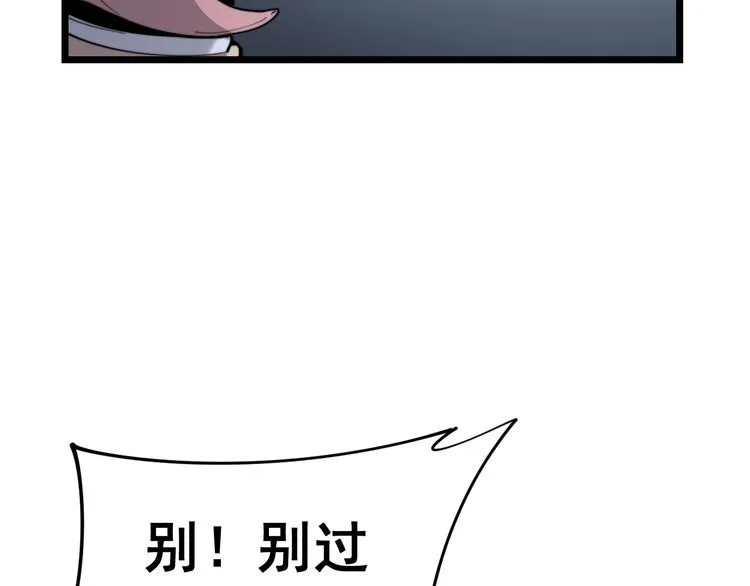 第161话 我要一个亿 第10页