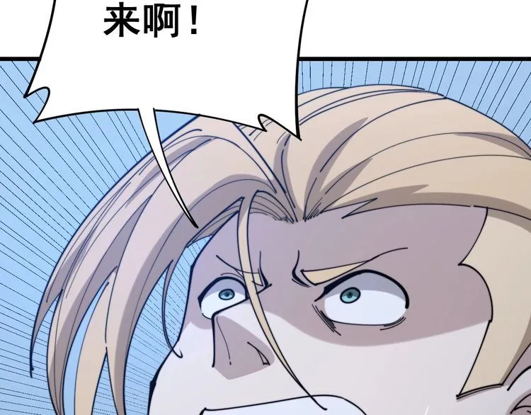 第161话 我要一个亿 第11页