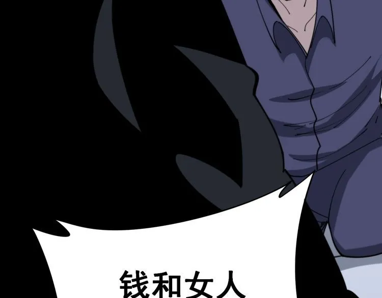第161话 我要一个亿 第15页