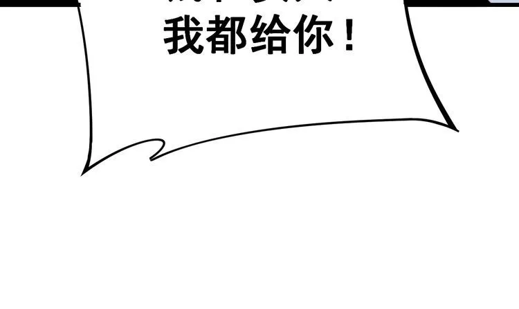 第161话 我要一个亿 第16页