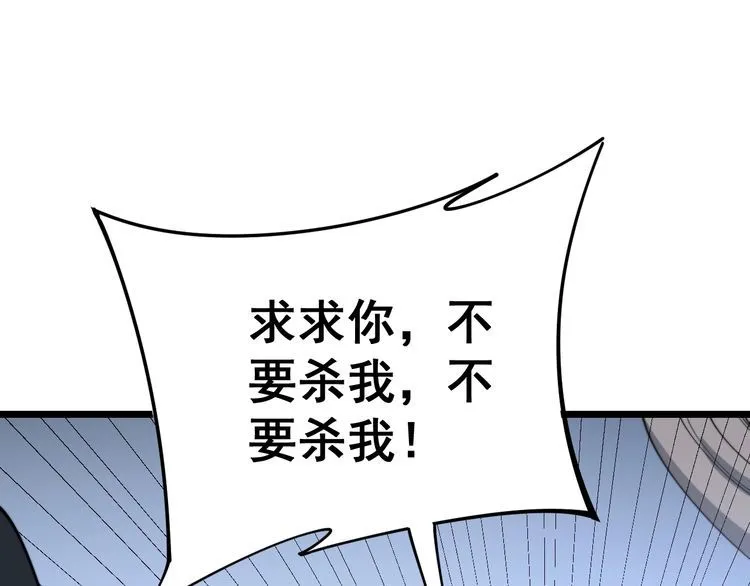 第161话 我要一个亿 第17页