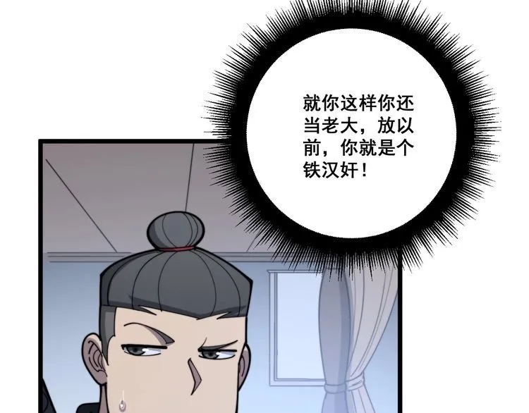 第161话 我要一个亿 第20页