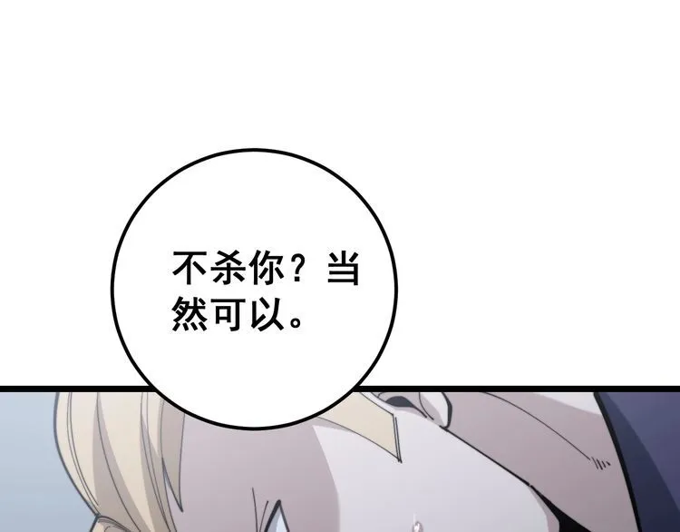第161话 我要一个亿 第22页