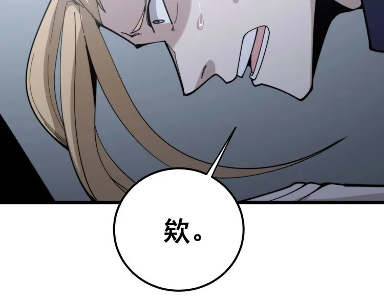 第161话 我要一个亿 第23页