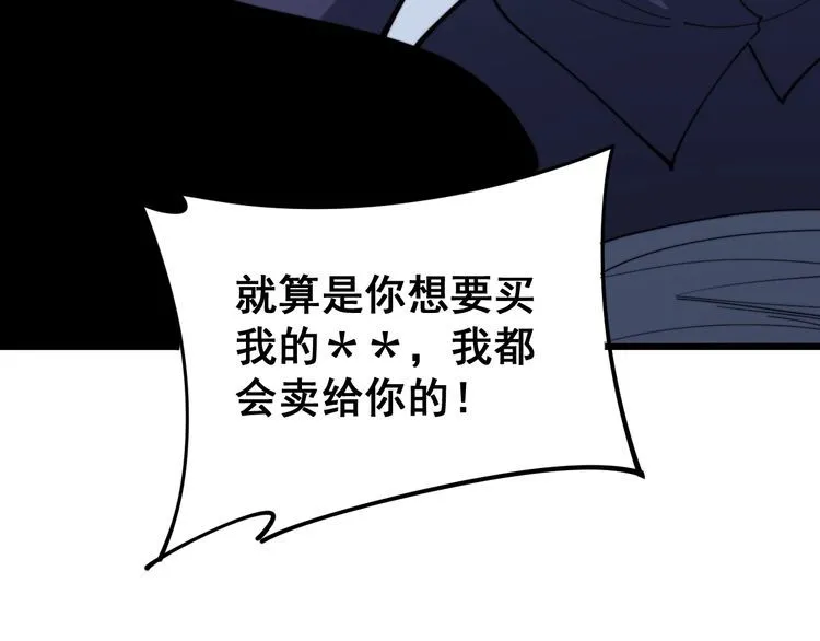 第161话 我要一个亿 第29页