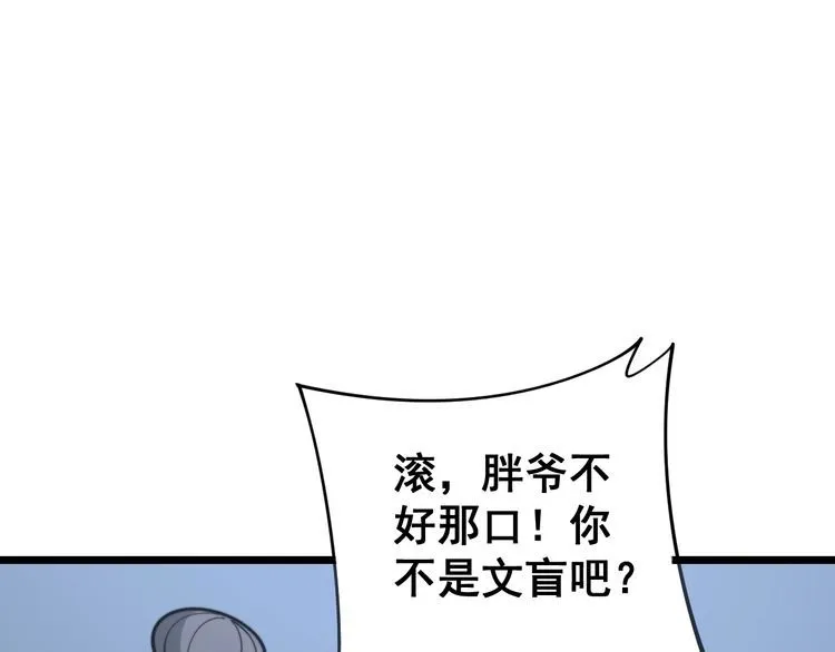 第161话 我要一个亿 第31页