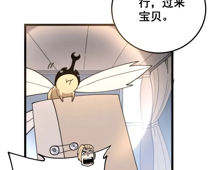 第161话 我要一个亿 第34页